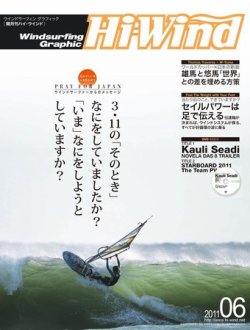 hiwind セール 雑誌