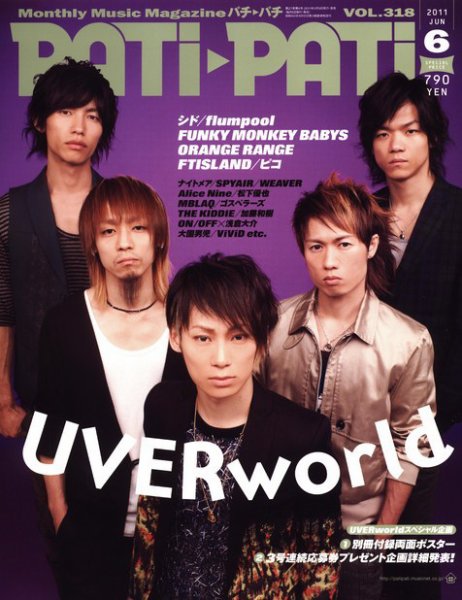 PATi・PATi（パチパチ） 6月号 (発売日2011年05月09日) 表紙