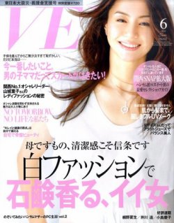 VERY（ヴェリイ） 6月号 (発売日2011年05月07日) | 雑誌/定期購読の