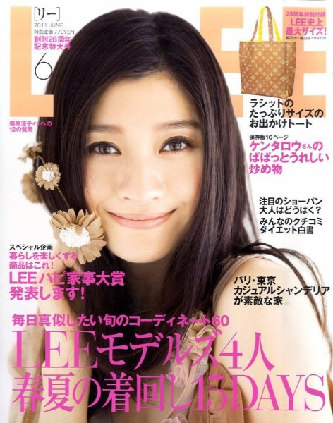 LEE（リー） 6月号 (発売日2011年05月07日) 表紙