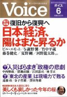 Voice（ボイス） 表紙