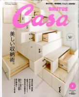 CasaBRUTUS(カーサブルータス) 6月号 表紙