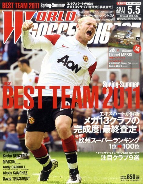 WORLD SOCCER DIGEST（ワールドサッカーダイジェスト） 5/5号 (発売日2011年04月21日) 表紙