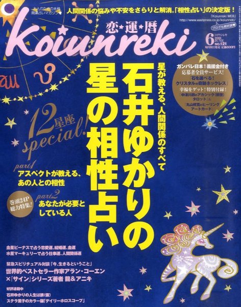 開運帖（かいうんちょう） 2011年6月号 (発売日2011年05月07日) 表紙