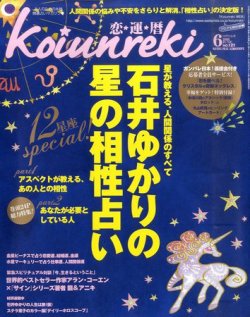 開運帖（かいうんちょう） 2011年6月号 (発売日2011年05月07日) 表紙