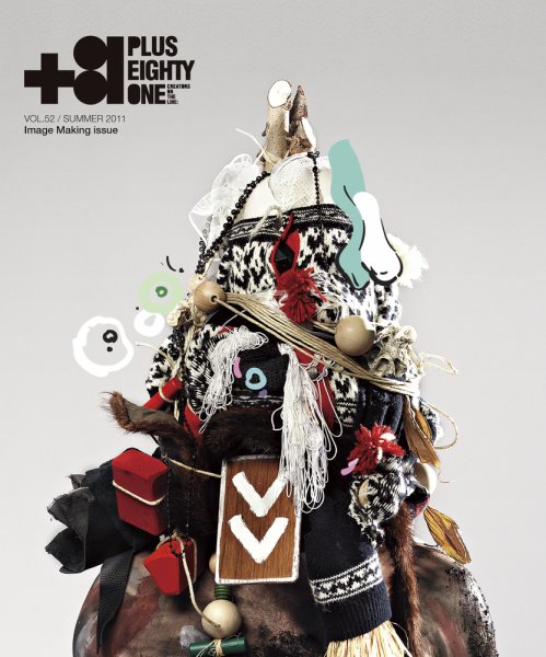 +81(PLUS EIGHTY ONE) vol.52 (発売日2011年05月10日) 表紙