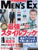 MEN’S EX（メンズ エグゼクティブ） 2011年6月号 表紙