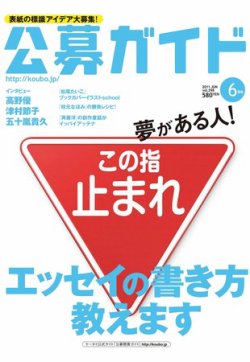 雑誌 エッセイ 募集 販売