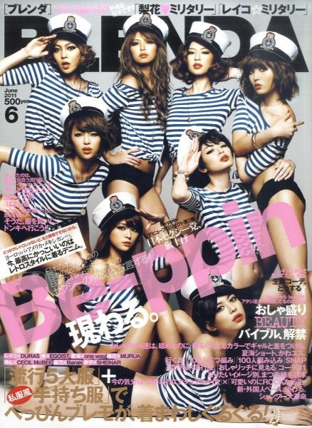 BLENDA（ブレンダ） 6月号 (発売日2011年05月07日) | 雑誌/定期購読の