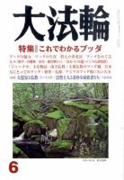 香樹院師金言録 香樹院徳龍 山本龍音編 浄土真宗 本願寺 親鸞聖人 蓮如 真宗大谷派(仏教)｜売買されたオークション情報、yahooの商品情報をアーカイブ公開  - オークファン 人文、社会