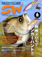 SALT WATER GAME 6月号 (発売日2011年05月10日) 表紙
