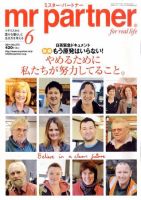 英国生活ミスター・パートナー 6月号 表紙