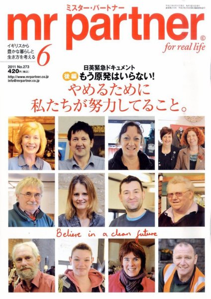 英国生活ミスター・パートナー 6月号 (発売日2011年05月10日) 表紙