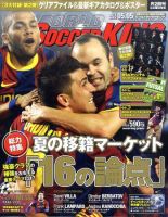WORLD SOCCER KING （ワールドサッカーキング） 5/5号 (発売日2011年04月21日) 表紙