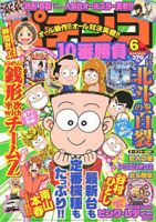 パチンコ10番勝負 6月号 (発売日2011年05月09日) 表紙