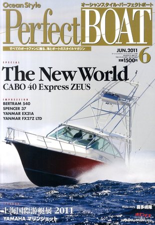 Perfect BOAT（パーフェクトボート） 6月号 (発売日2011年05月02日) | 雑誌/定期購読の予約はFujisan