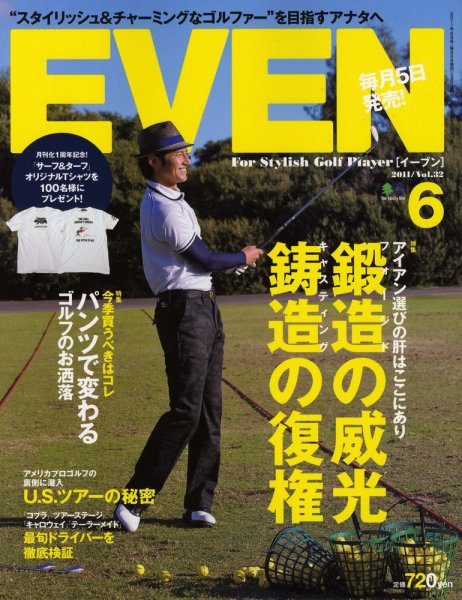 EVEN（イーブン） Vol.32 (発売日2011年05月02日) 表紙