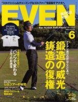 EVEN（イーブン） Vol.32 表紙