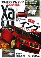 XaCAR 86 & BRZ Magazine（ザッカー86アンドビーアールゼットマガジン