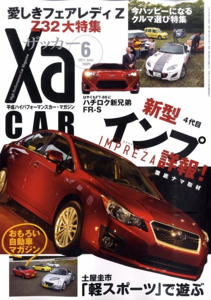 XaCAR 86 & BRZ Magazine（ザッカー86アンドビーアールゼットマガジン） 6月号 (発売日2011年05月10日) 表紙