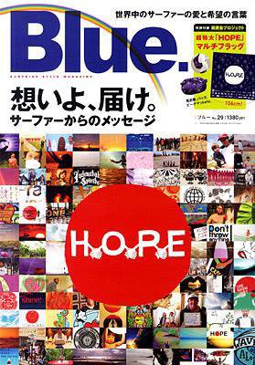 Blue.（ブルー） №29 (発売日2011年05月10日) 表紙