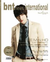 bnt news international Vol.19 表紙