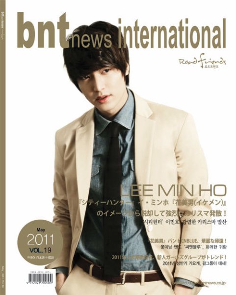 bnt news international Vol.19 (発売日2011年05月05日) 表紙