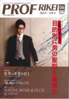 RIBIYO.(リビヨウ)  2011年6月 表紙