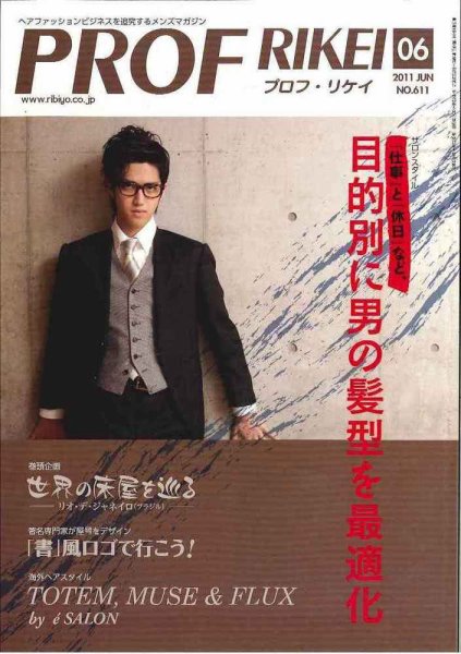 RIBIYO.(リビヨウ)  2011年6月 (発売日2011年05月10日) 表紙
