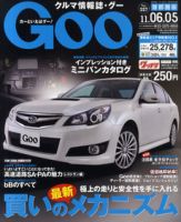 GOO首都圏版 6/5号 (発売日2011年05月02日) 表紙