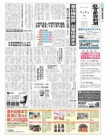 教育家庭新聞　教育マルチメディア 2011年5月号 表紙