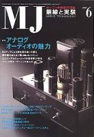 MJ無線と実験のバックナンバー (16ページ目 15件表示) | 雑誌/電子書籍/定期購読の予約はFujisan