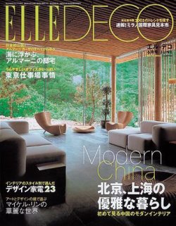 ELLE DECOR(エルデコ) 2005年05月07日発売号 | 雑誌/定期購読の予約は