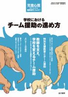 児童心理 2011年01月13日発売号 表紙