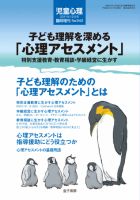児童心理 12月増刊 (発売日2011年11月13日) 表紙