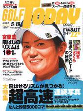 GOLF TODAY (ゴルフトゥデイ) 334号 (発売日2005年05月05日) 表紙