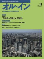 オルイン Vol.19 表紙