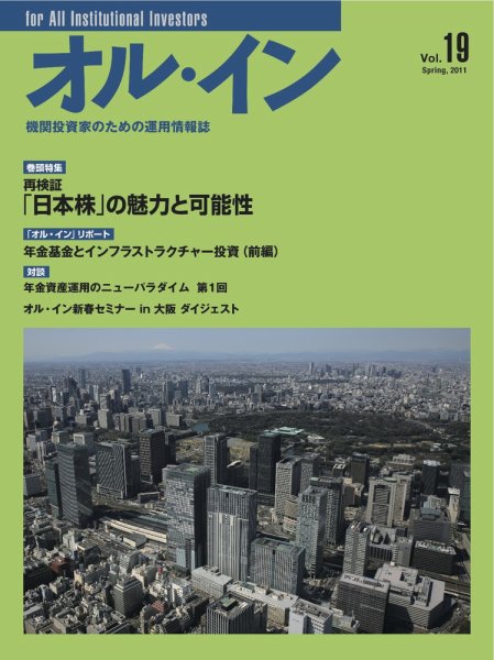 オルイン Vol.19 (発売日2011年03月31日) 表紙