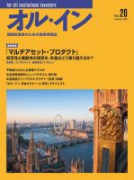 オルイン Vol.20 表紙