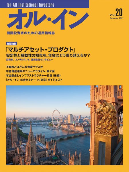 オルイン Vol.20 (発売日2011年06月30日) 表紙