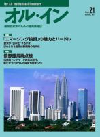 オルイン Vol.21 表紙