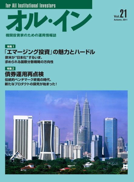 オルイン Vol.21 (発売日2011年09月30日) 表紙