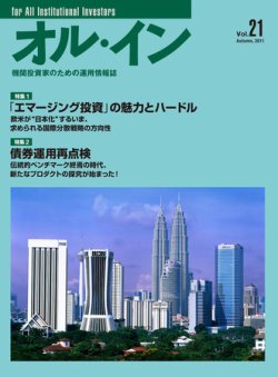 オル イン Vol 21 発売日11年09月30日 雑誌 定期購読の予約はfujisan