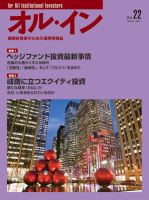 オルイン Vol.22 表紙