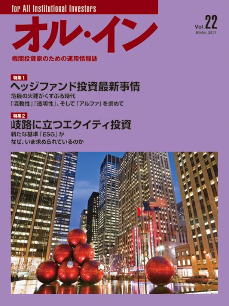 オルイン Vol.22 (発売日2011年12月20日) 表紙