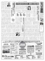 セキュリティ産業新聞 624号 表紙