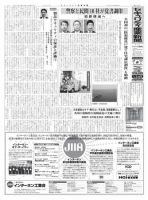 セキュリティ産業新聞 625号 表紙