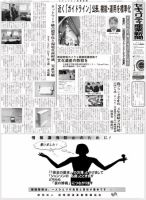 セキュリティ産業新聞 628号 表紙