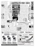 セキュリティ産業新聞 631号 表紙