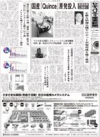 セキュリティ産業新聞 632号 表紙